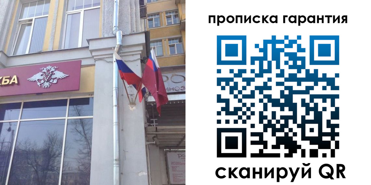 прописка ребенка в Нижнем Новгороде