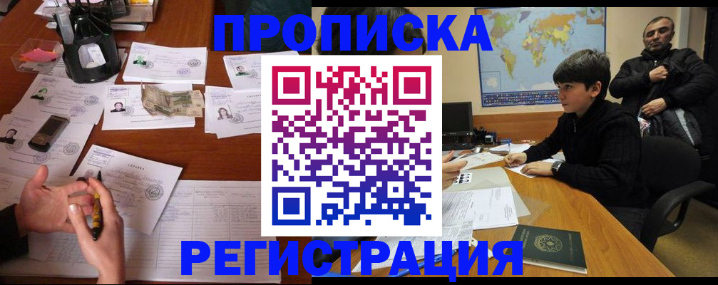 временная регистрация адрес в Нижнем Новгороде