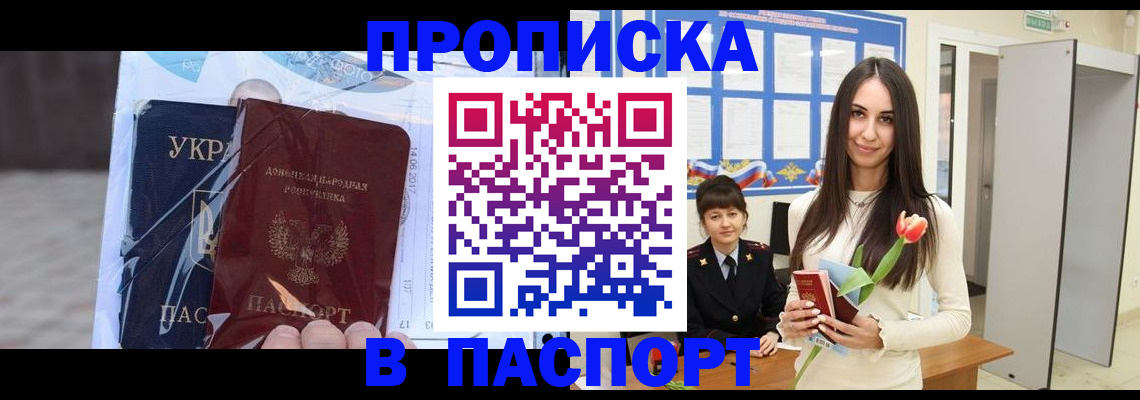временная регистрация законно в Нижнем Новгороде