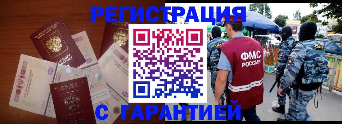 прописка иностранных граждан в Нижнем Новгороде