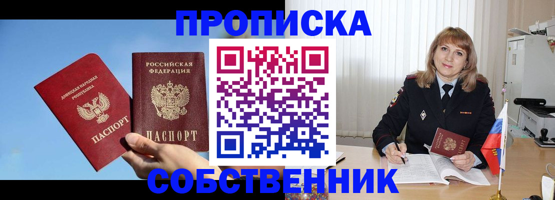 прописка для работы в Нижнем Новгороде