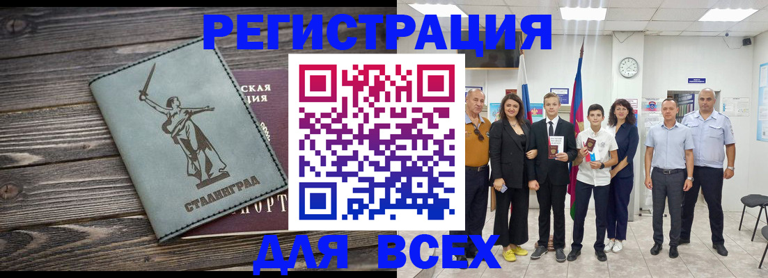 временная регистрация недорого в Нижнем Новгороде