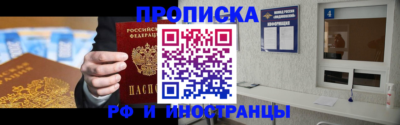 прописка ребенка в Нижнем Новгороде