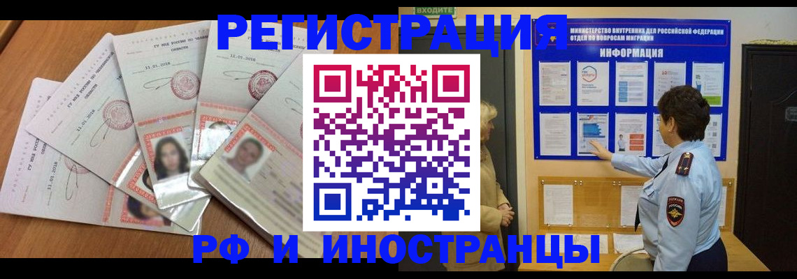 временная регистрация для всех в Нижнем Новгороде